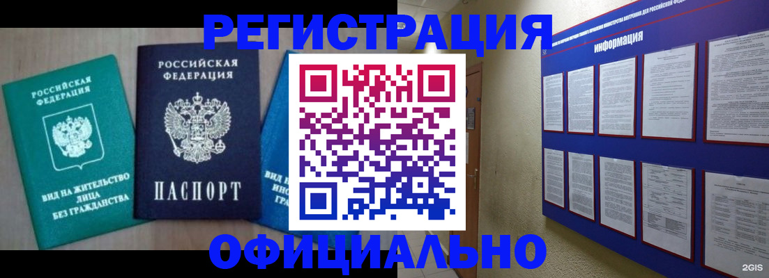 временная регистрация гарантия в Краснокамске