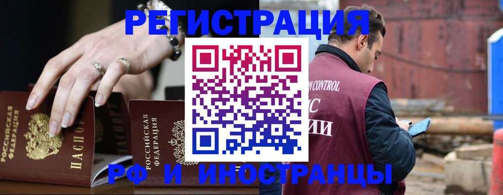 временная прописка в Краснокамске