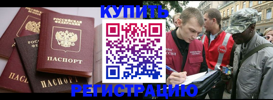 временная регистрация адрес в Краснокамске