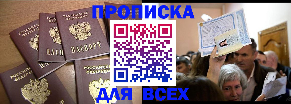прописка для военкомата в Краснокамске
