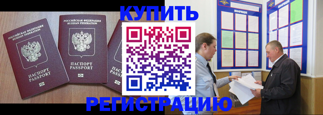 прописка регистрация в Краснокамске